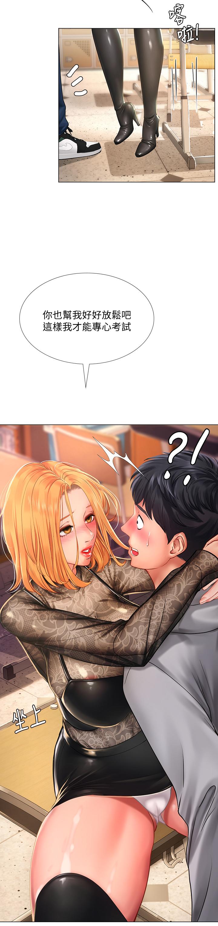 《享樂補習街》漫画 第84話-考前的最後衝刺