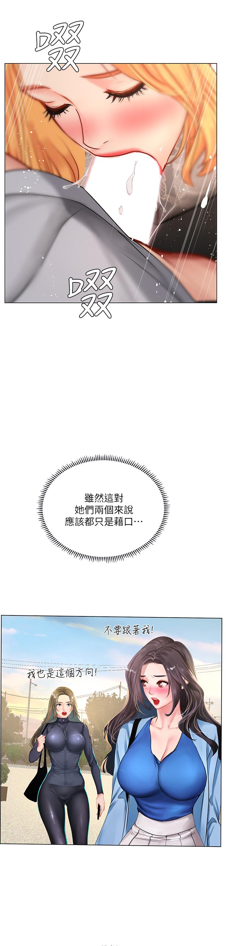 《享樂補習街》漫画 第84話-考前的最後衝刺