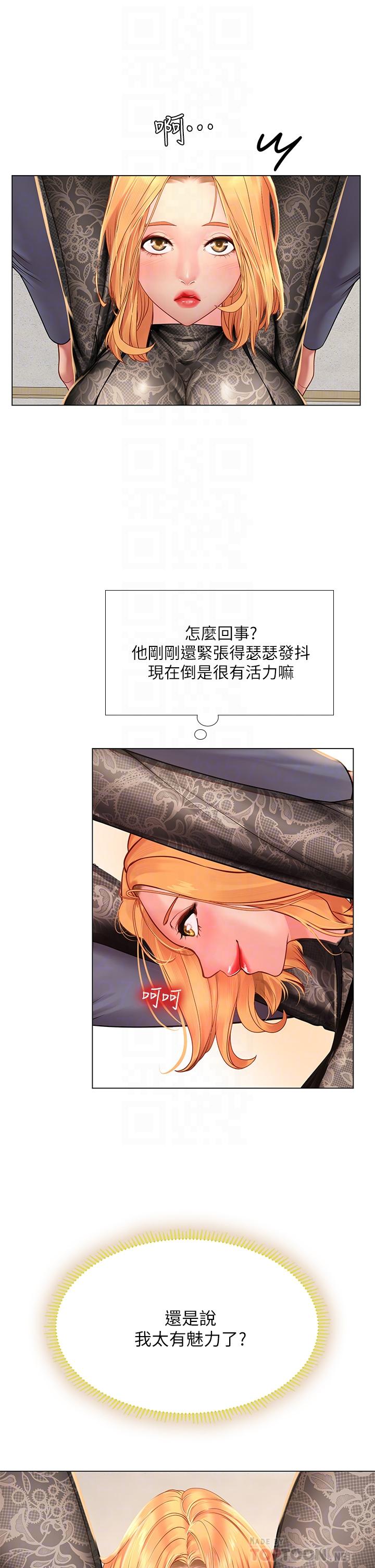 《享樂補習街》漫画 第84話-考前的最後衝刺