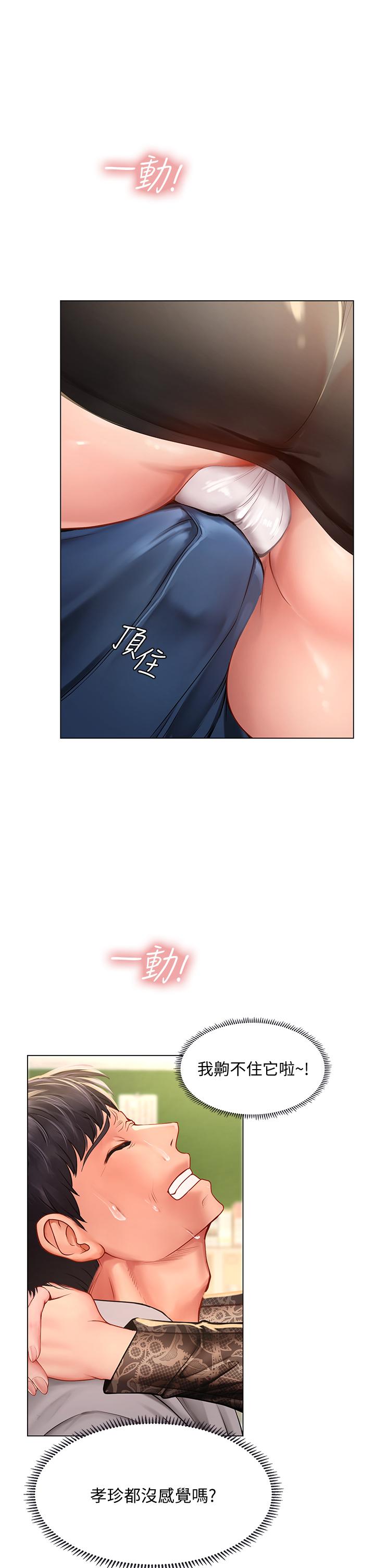 《享樂補習街》漫画 第84話-考前的最後衝刺