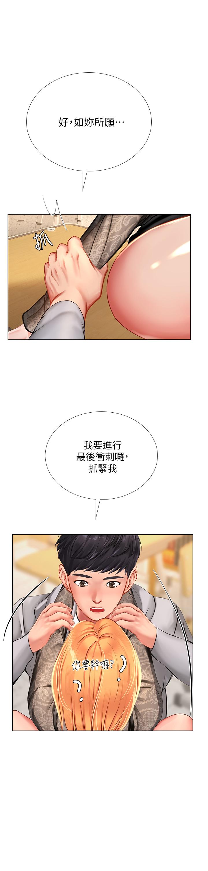 《享樂補習街》漫画 第86話-一起合格吧