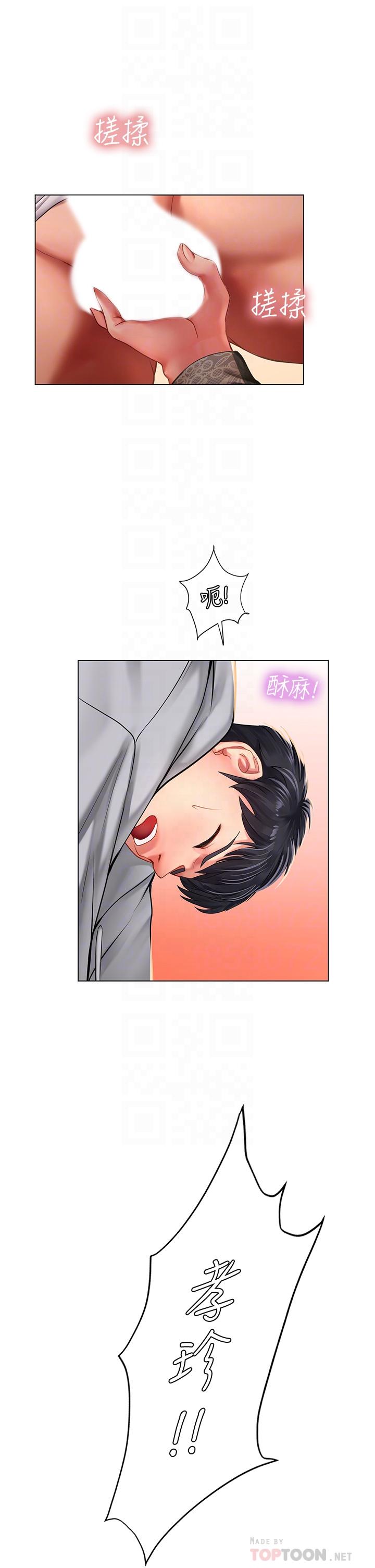 《享樂補習街》漫画 第86話-一起合格吧