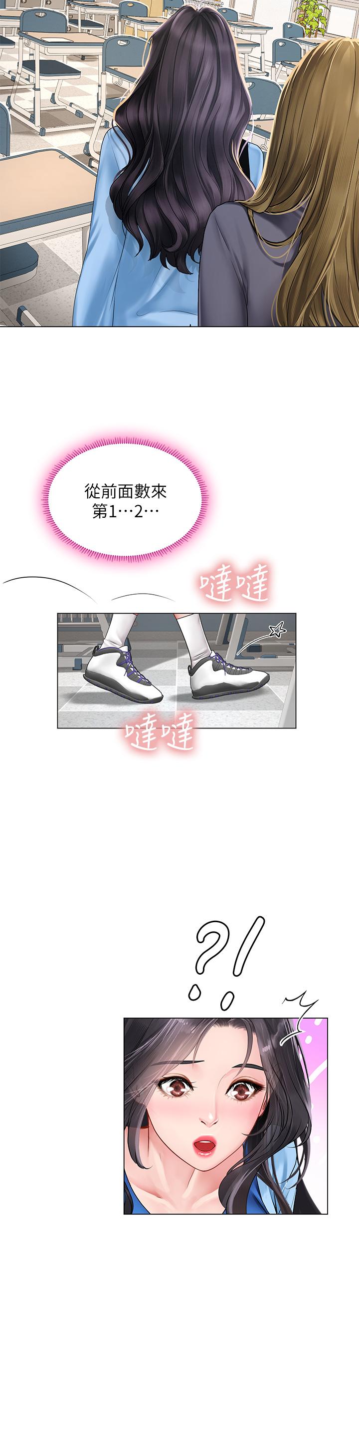 《享樂補習街》漫画 第86話-一起合格吧