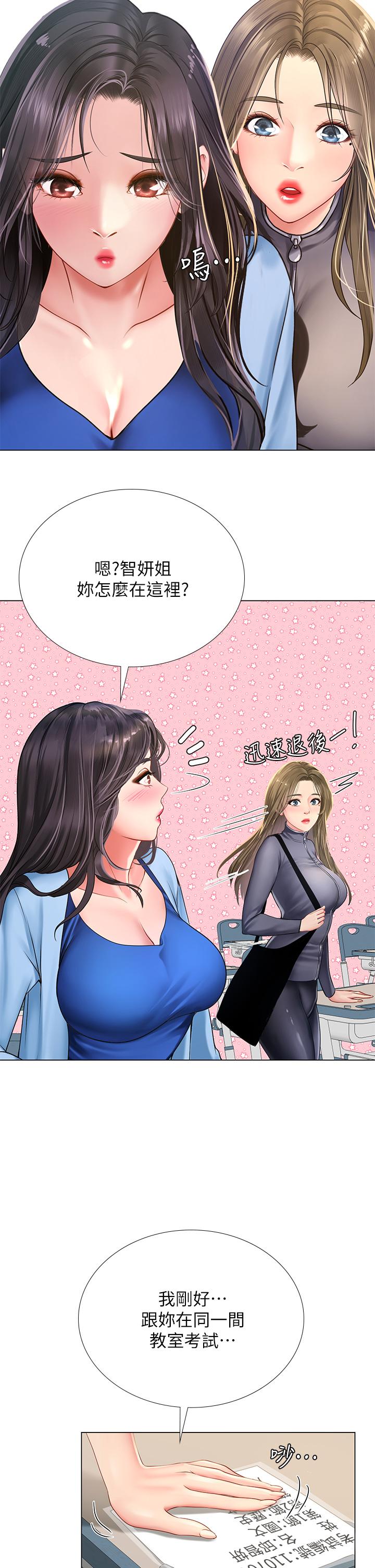 《享樂補習街》漫画 第86話-一起合格吧