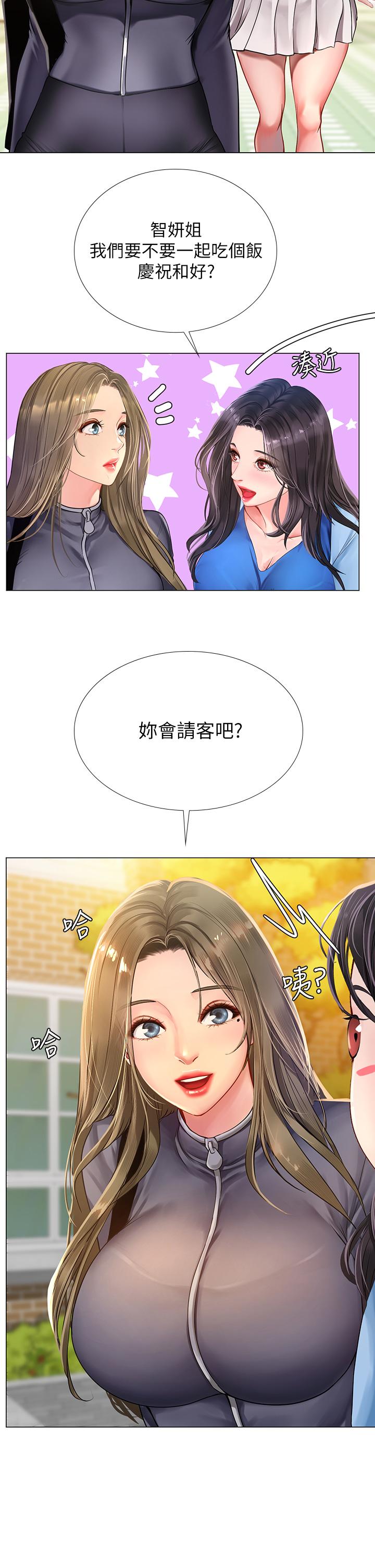 《享樂補習街》漫画 第86話-一起合格吧