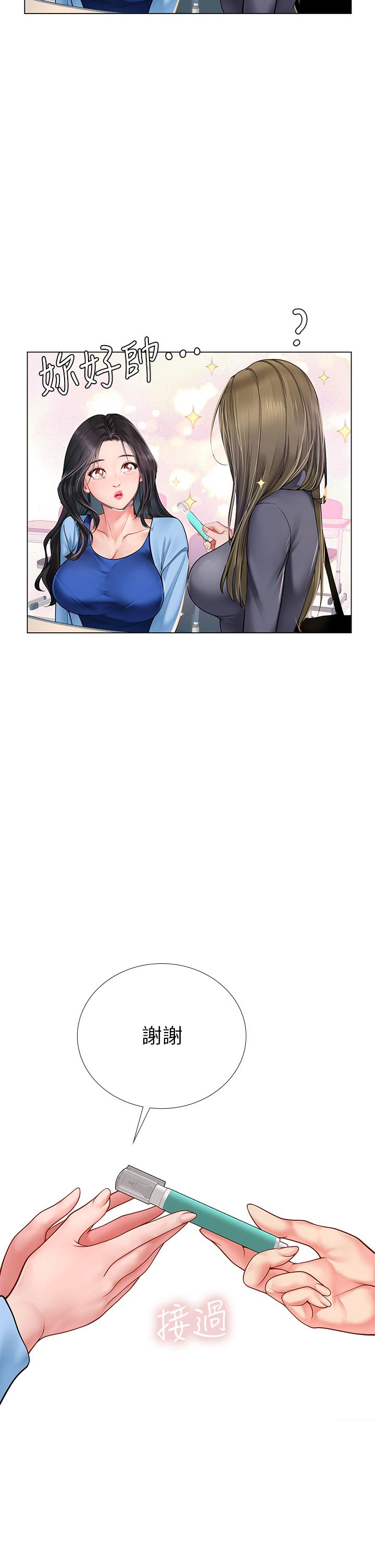 《享樂補習街》漫画 第86話-一起合格吧