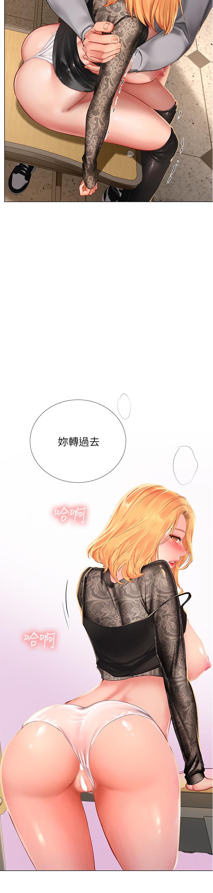 《享樂補習街》漫画 第86話-一起合格吧