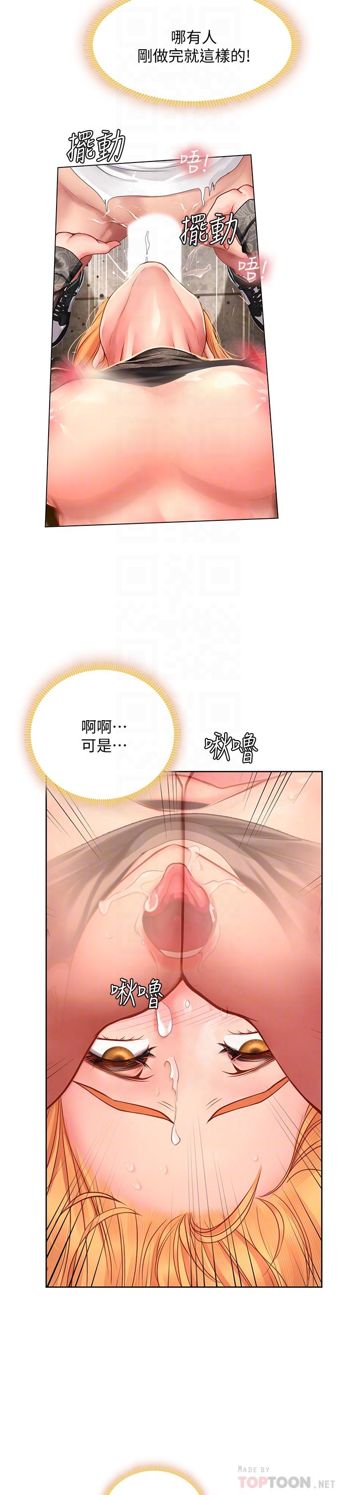 《享樂補習街》漫画 第86話-一起合格吧