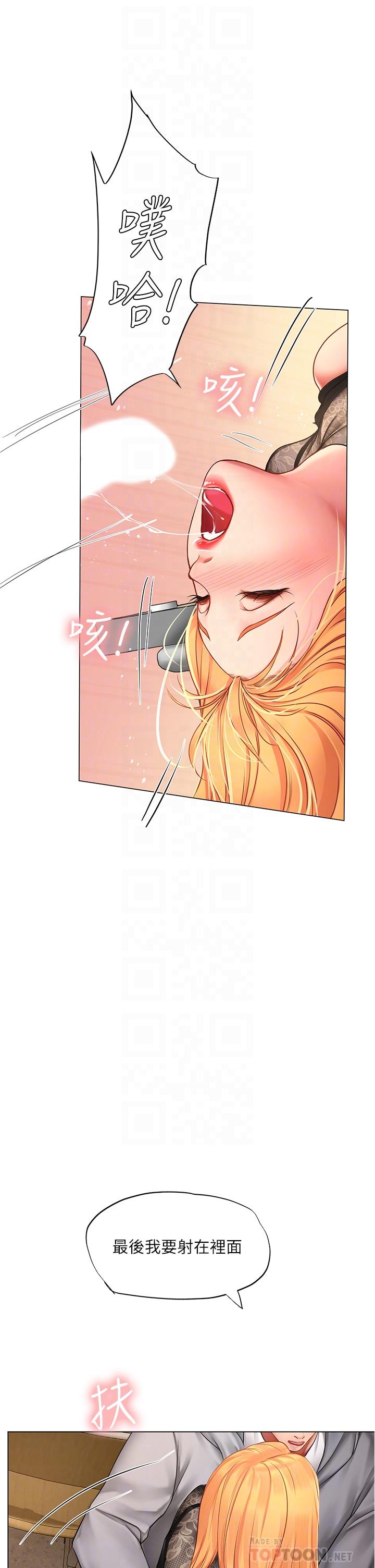 《享樂補習街》漫画 第86話-一起合格吧