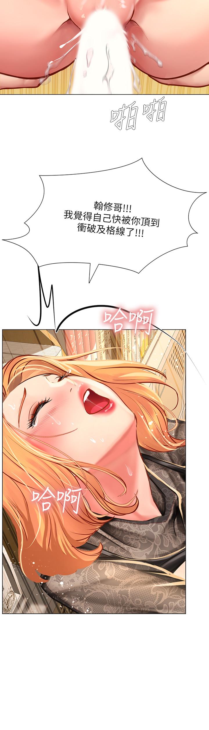 《享樂補習街》漫画 第86話-一起合格吧