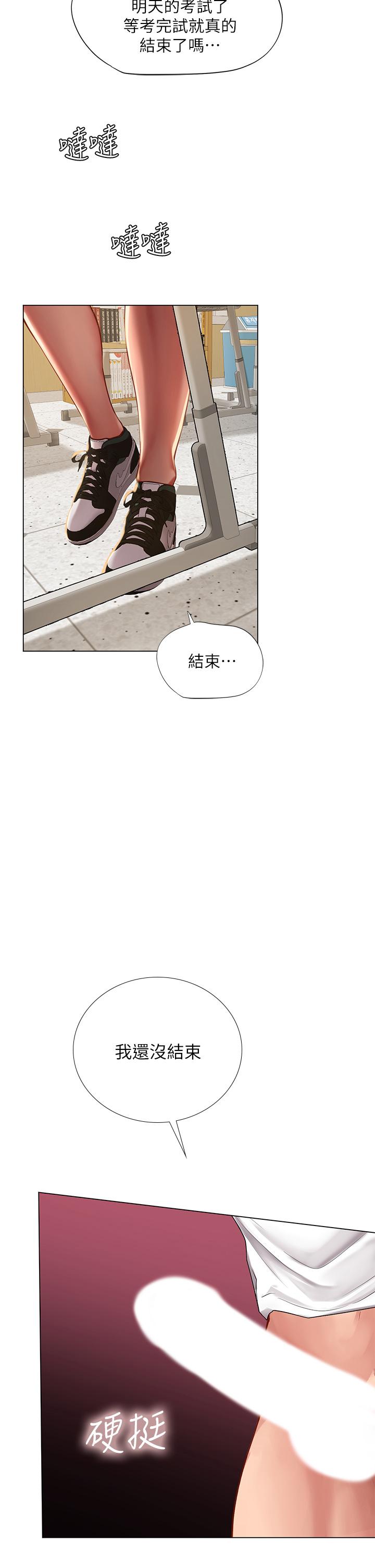 《享樂補習街》漫画 第86話-一起合格吧