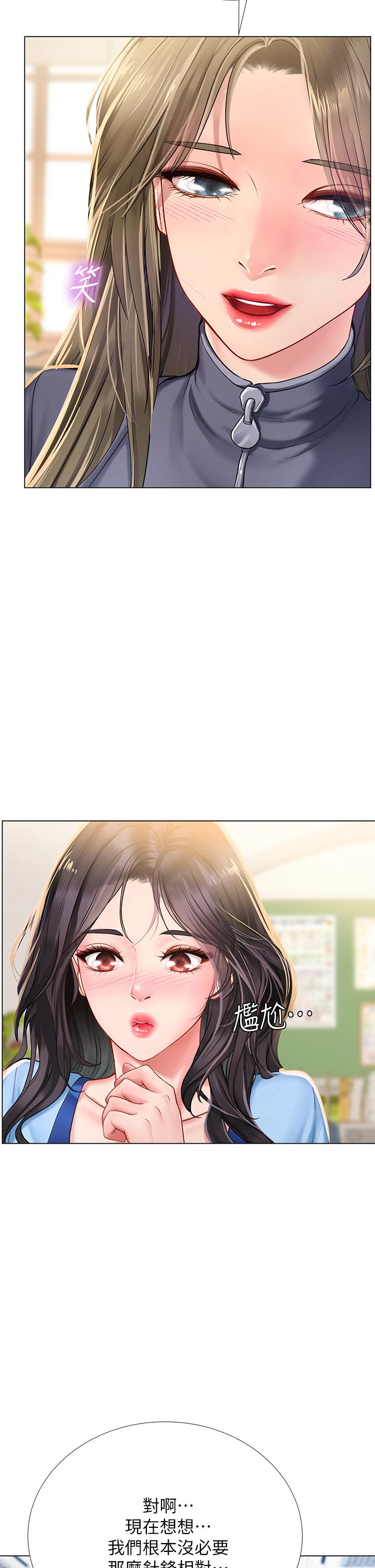 《享樂補習街》漫画 第86話-一起合格吧