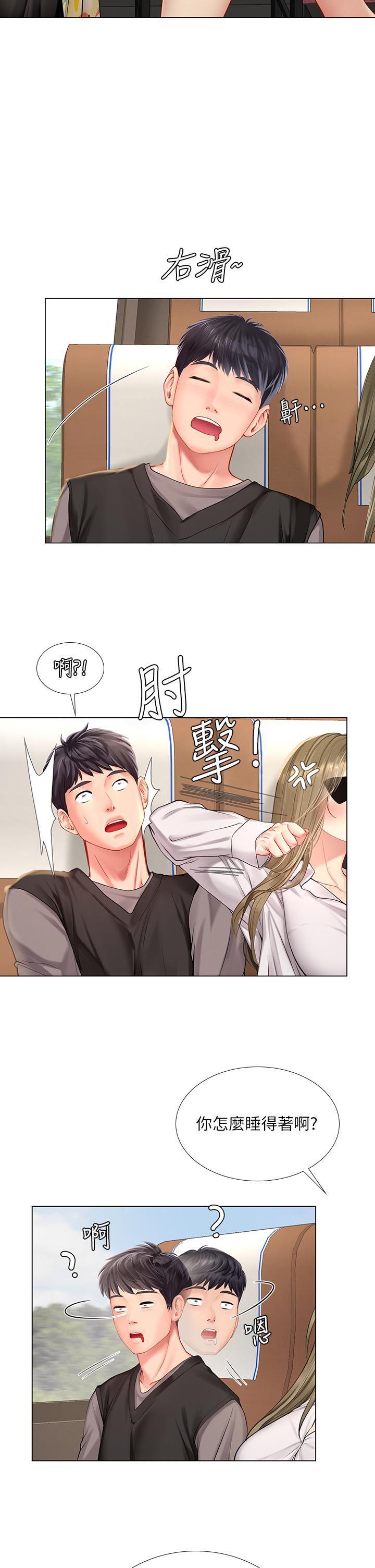 《享樂補習街》漫画 第92話-要是他們醒來怎麼辦