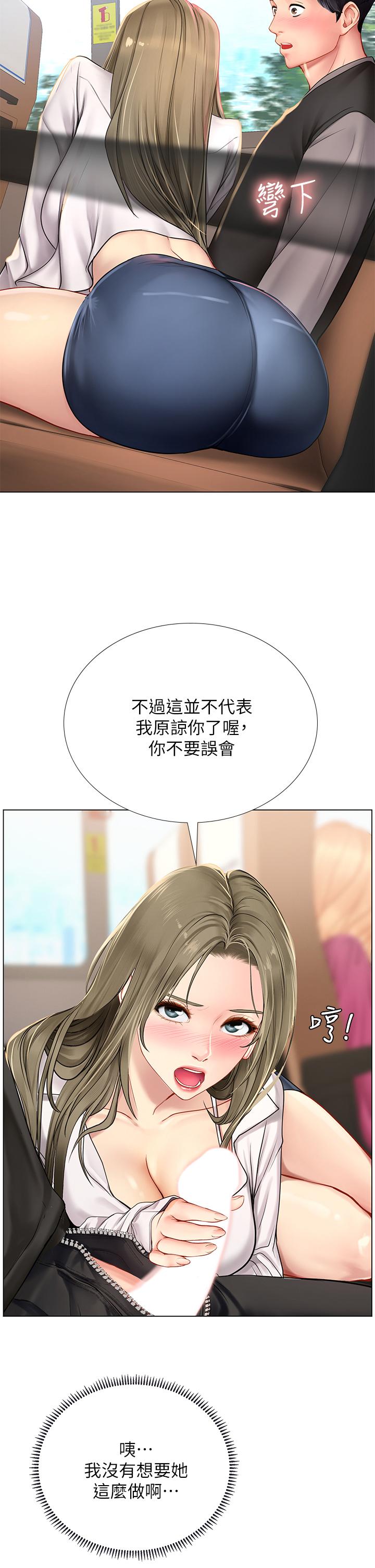 《享樂補習街》漫画 第92話-要是他們醒來怎麼辦