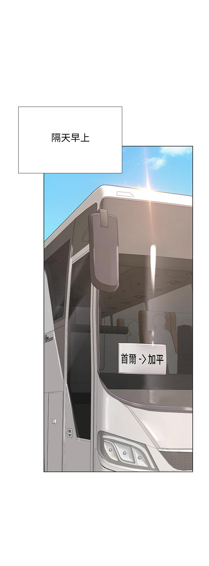 《享樂補習街》漫画 第92話-要是他們醒來怎麼辦
