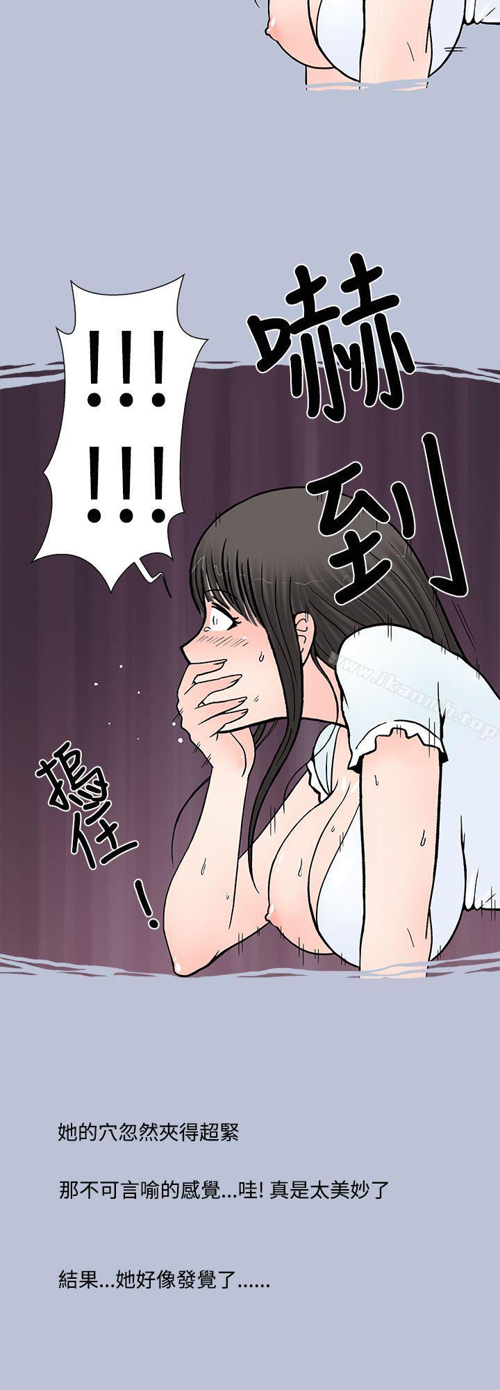 《想入非非》漫画 我把別人的女友上了(下)
