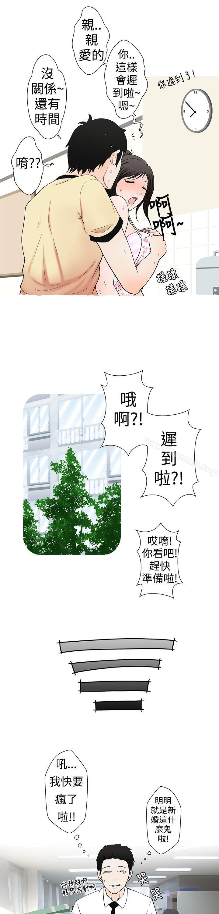 《想入非非》漫画 愛妻內射