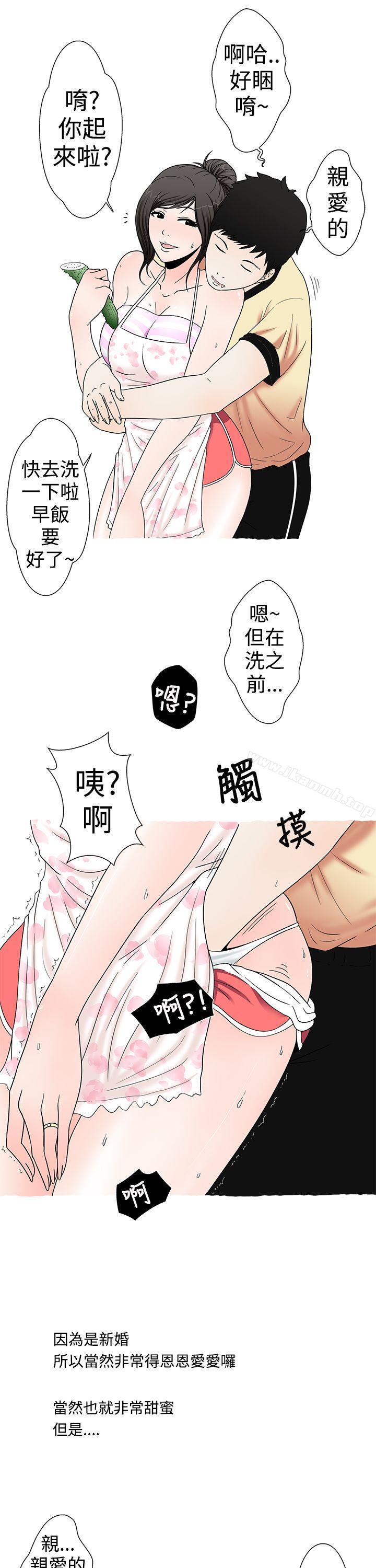 《想入非非》漫画 愛妻內射