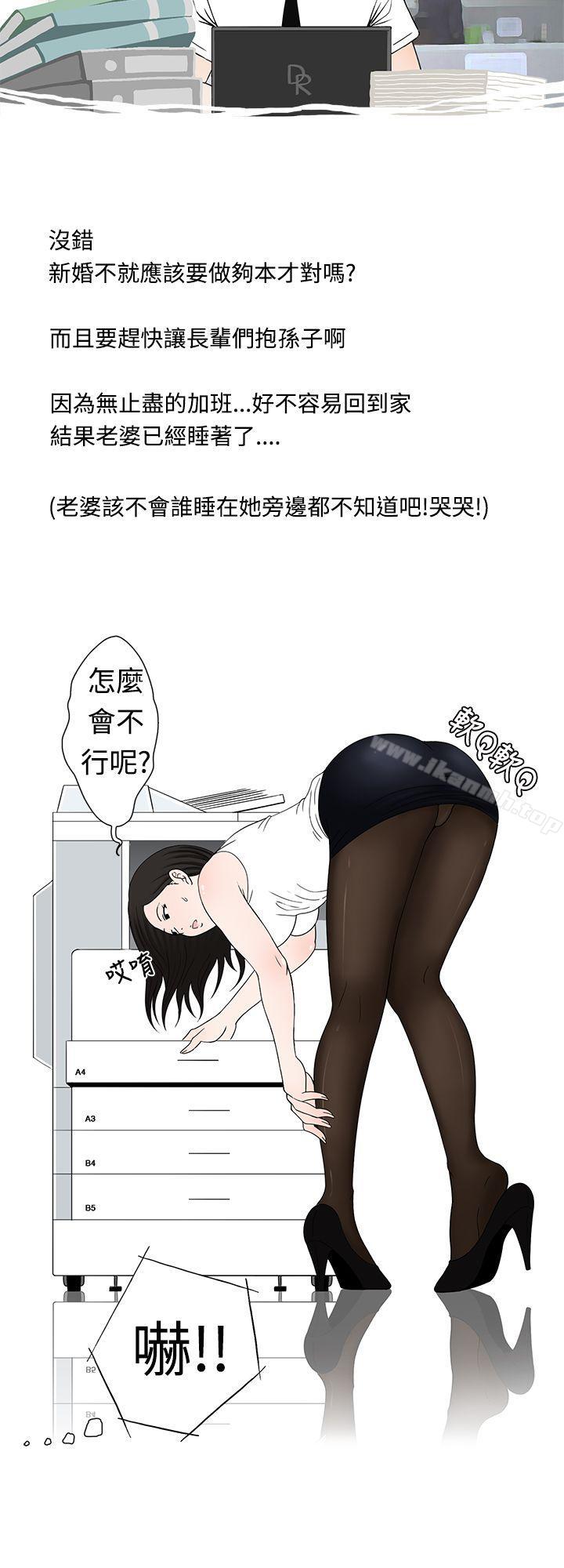 《想入非非》漫画 愛妻內射