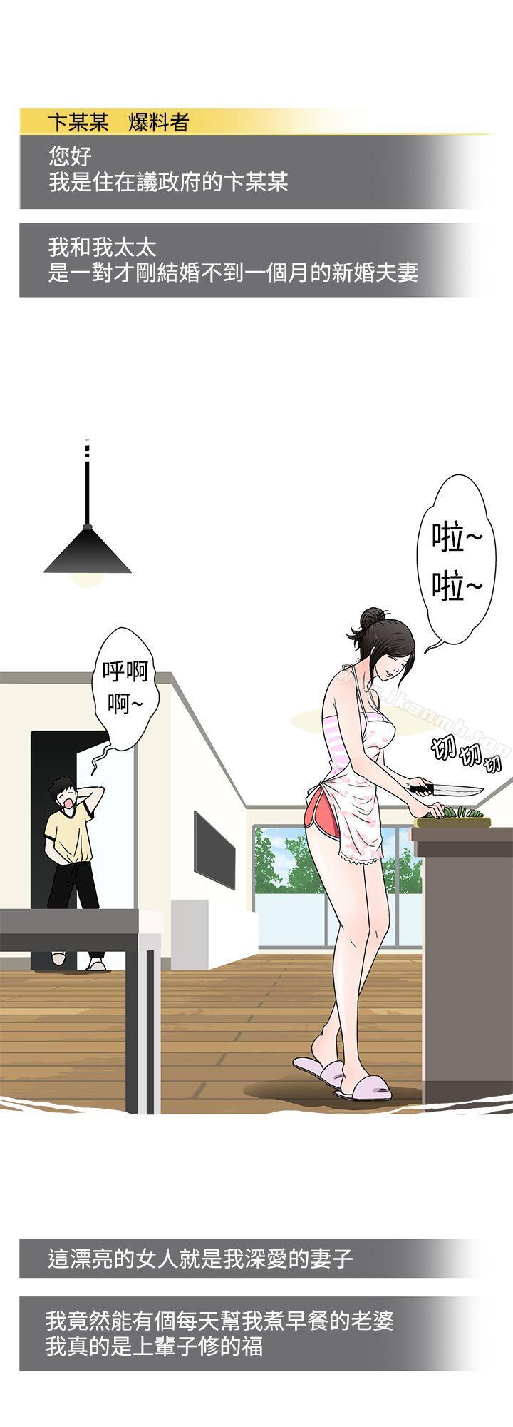《想入非非》漫画 愛妻內射