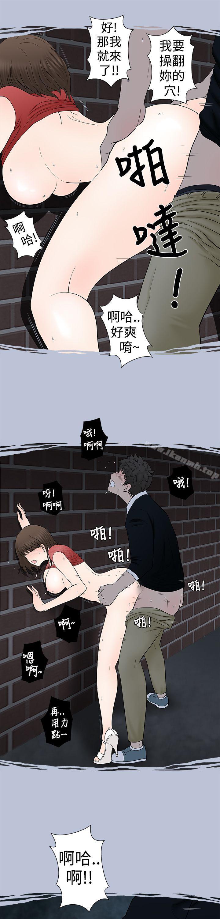 《想入非非》漫画 危險的邀請(上)