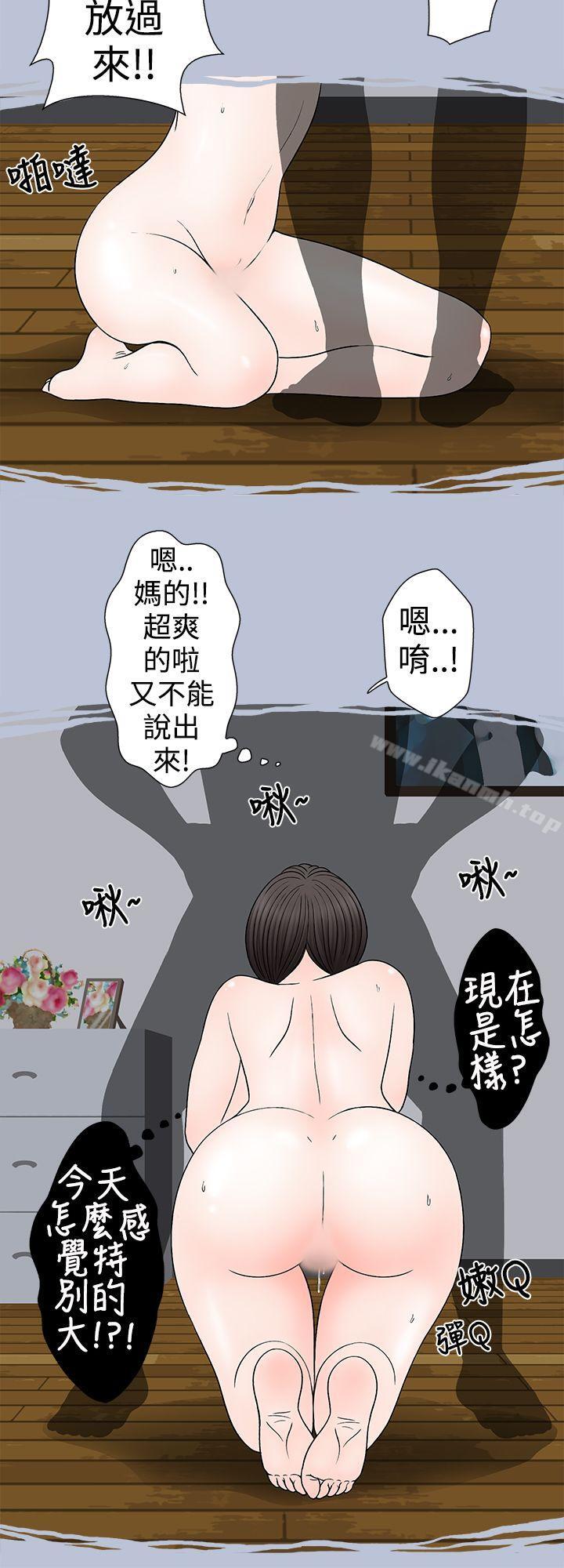 《想入非非》漫画 某對夫妻的吵架方式