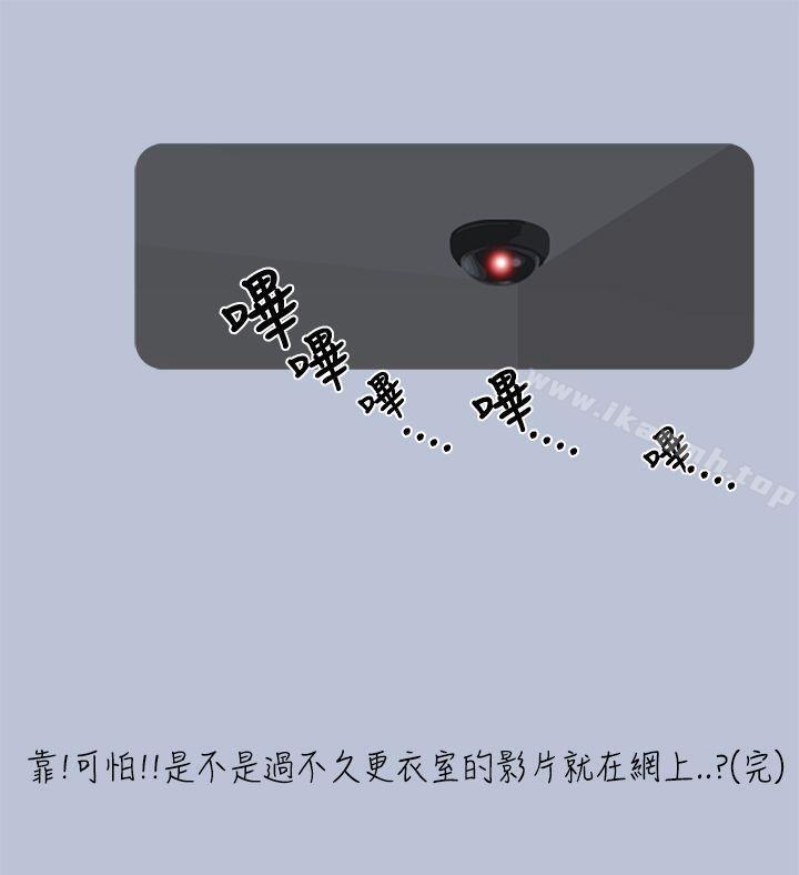 《想入非非》漫画 健身房教練的故事