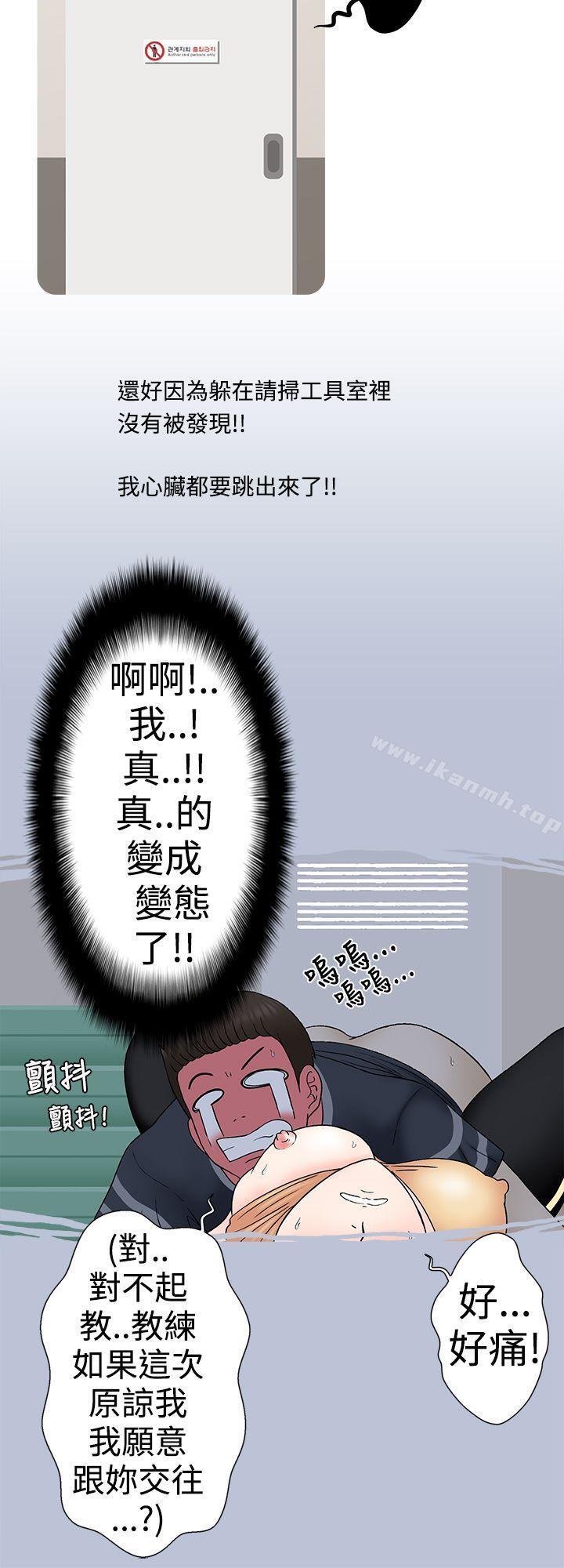 《想入非非》漫画 健身房教練的故事