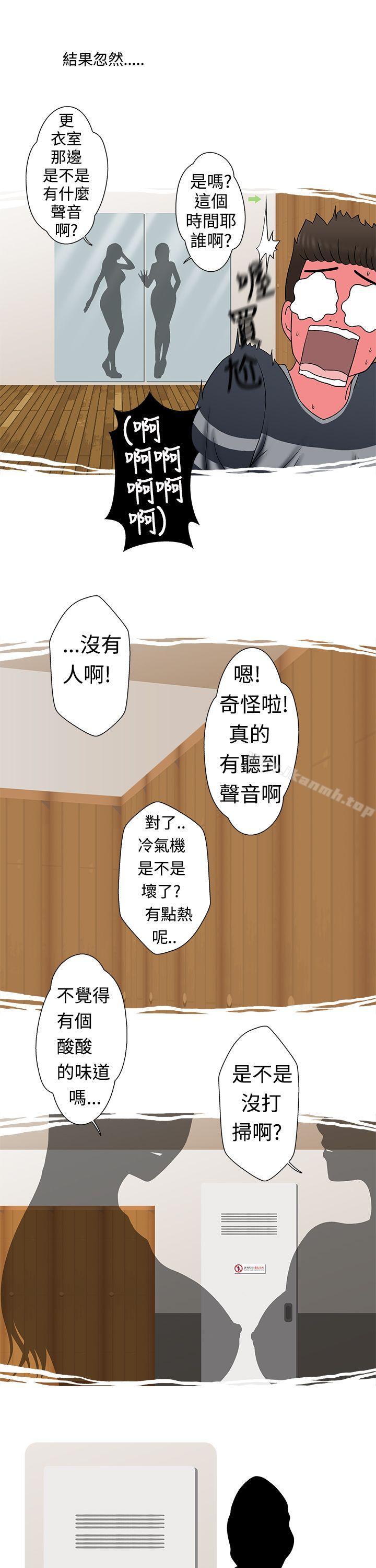 《想入非非》漫画 健身房教練的故事
