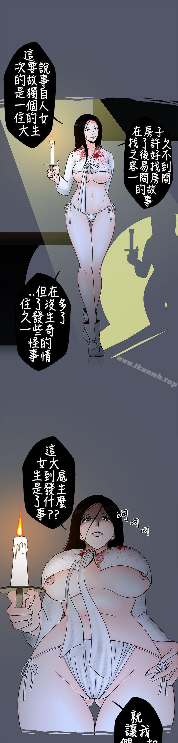 《想入非非》漫画 人家做惡夢了!