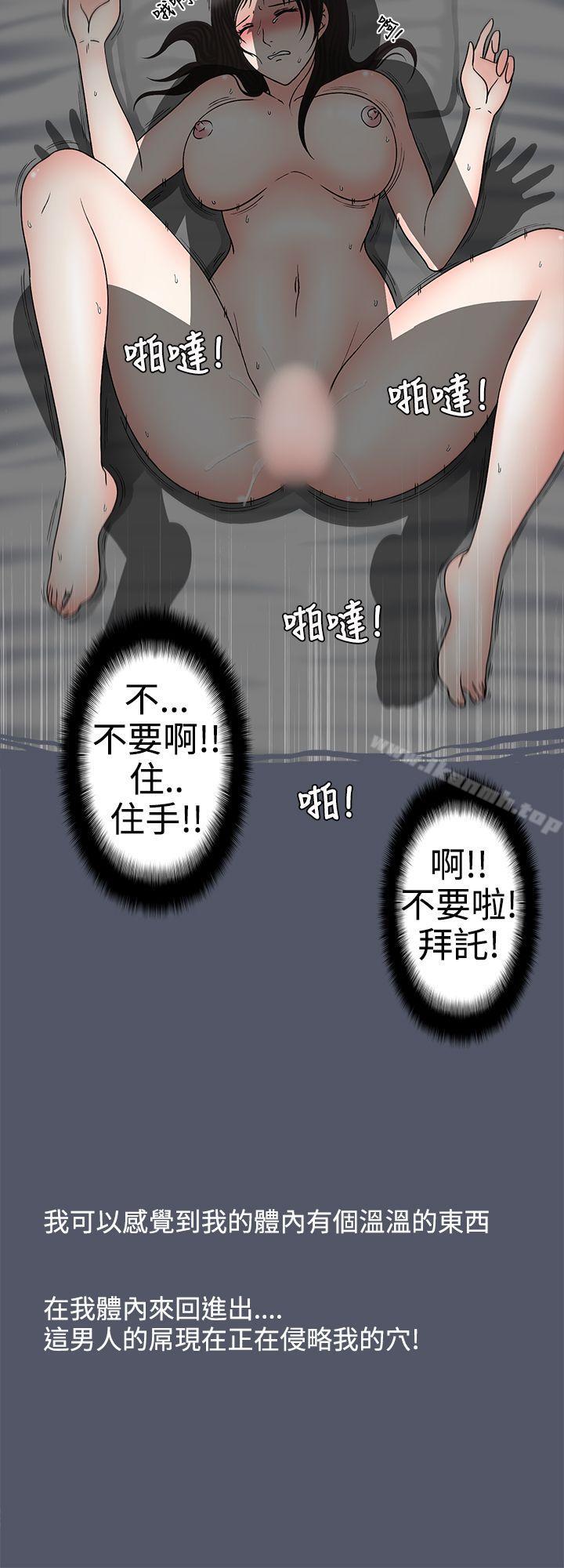 《想入非非》漫画 人家做惡夢了!