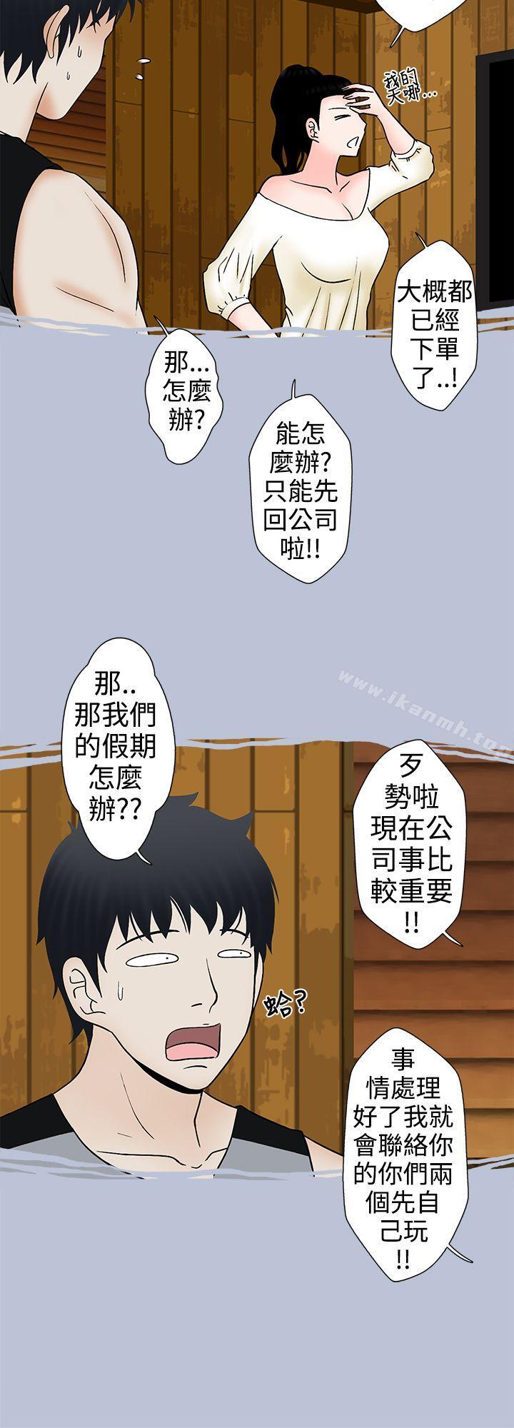 《想入非非》漫画 姐夫要放假了(上)