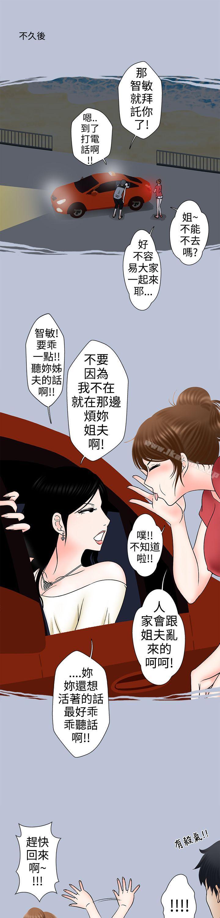 《想入非非》漫画 姐夫要放假了(上)