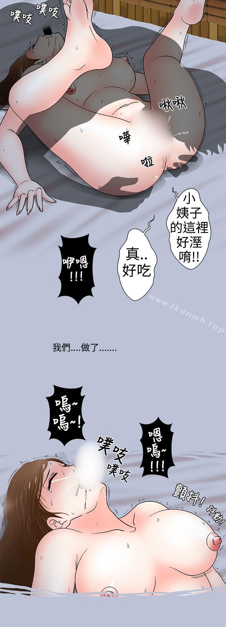 《想入非非》漫画 姐夫要放假了(上)