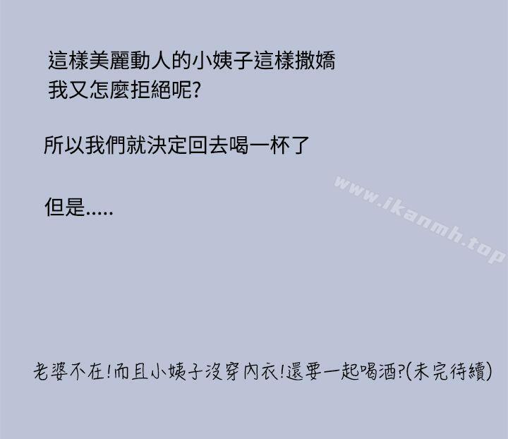 《想入非非》漫画 姐夫要放假了(上)