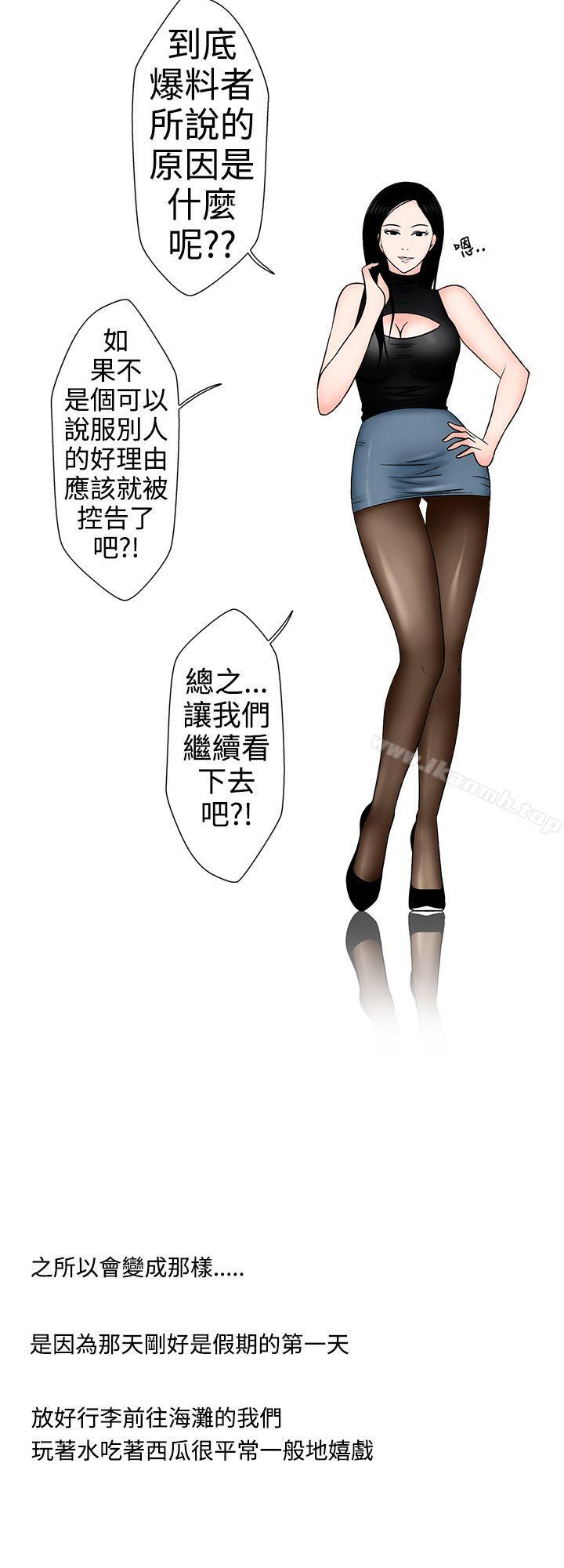 《想入非非》漫画 姐夫要放假了(上)