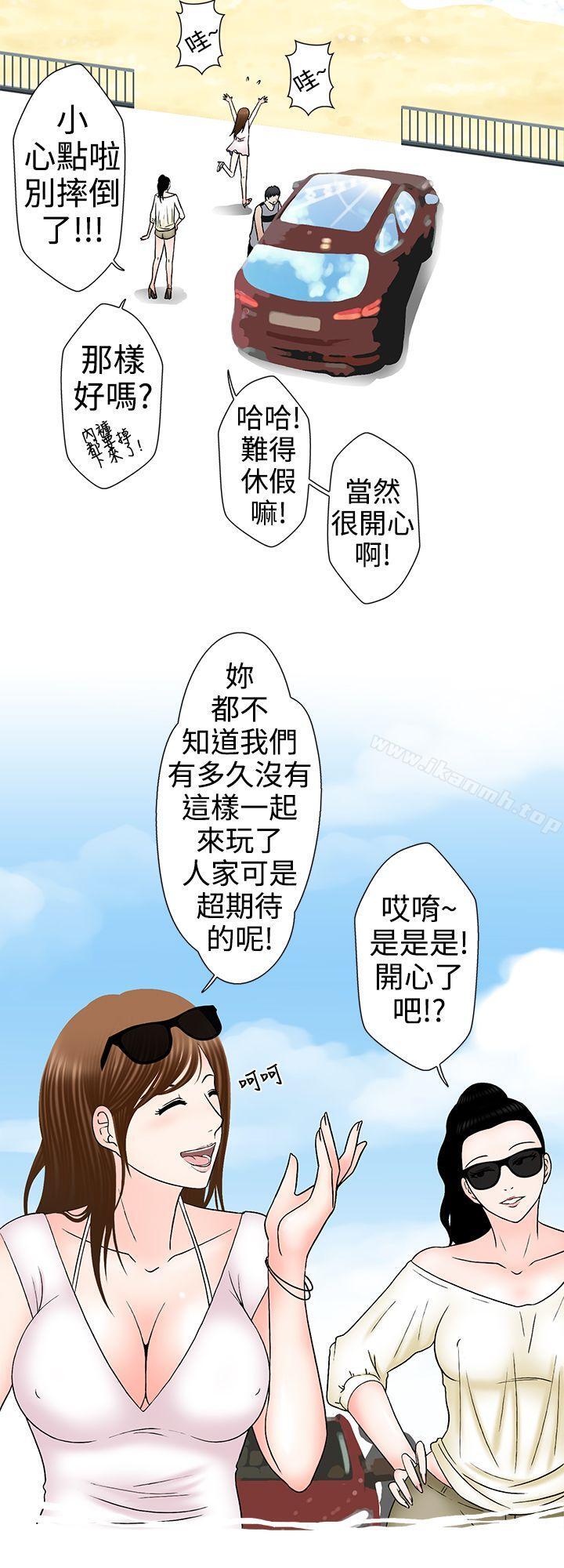 《想入非非》漫画 姐夫要放假了(上)