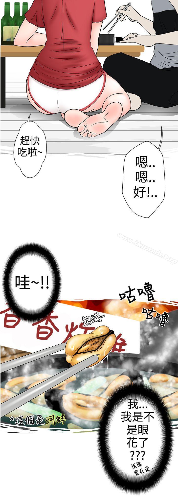 《想入非非》漫画 姐夫要放假了(下)