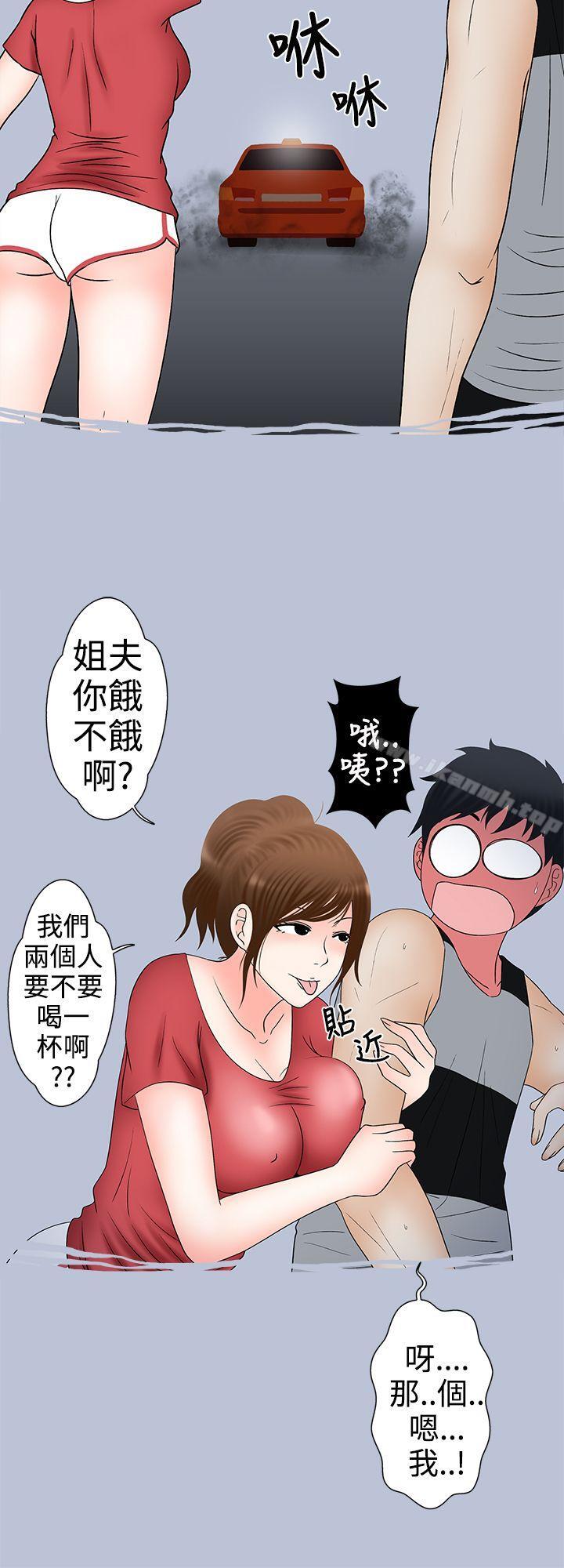 《想入非非》漫画 姐夫要放假了(下)