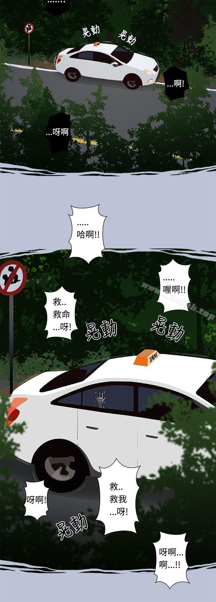 《想入非非》漫画 炎炎夏日的性感兜風(上)