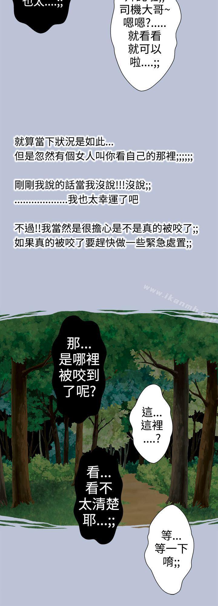 《想入非非》漫画 炎炎夏日的性感兜風(下)