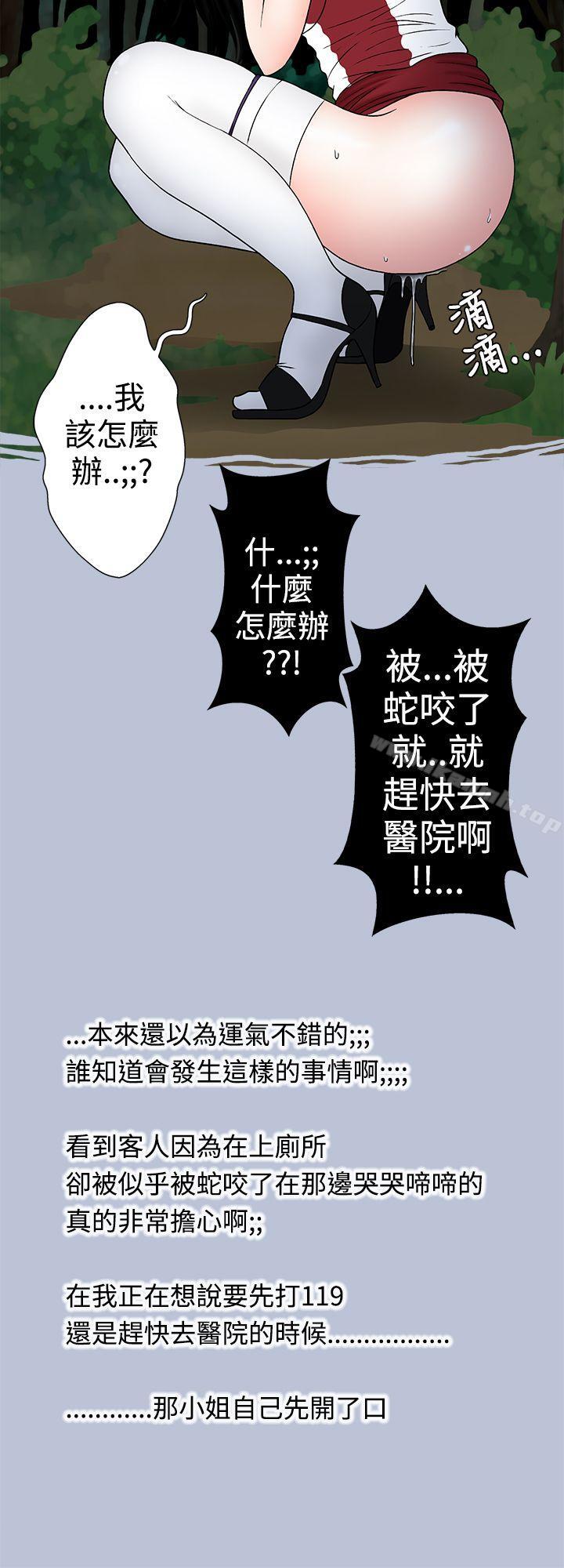 《想入非非》漫画 炎炎夏日的性感兜風(下)