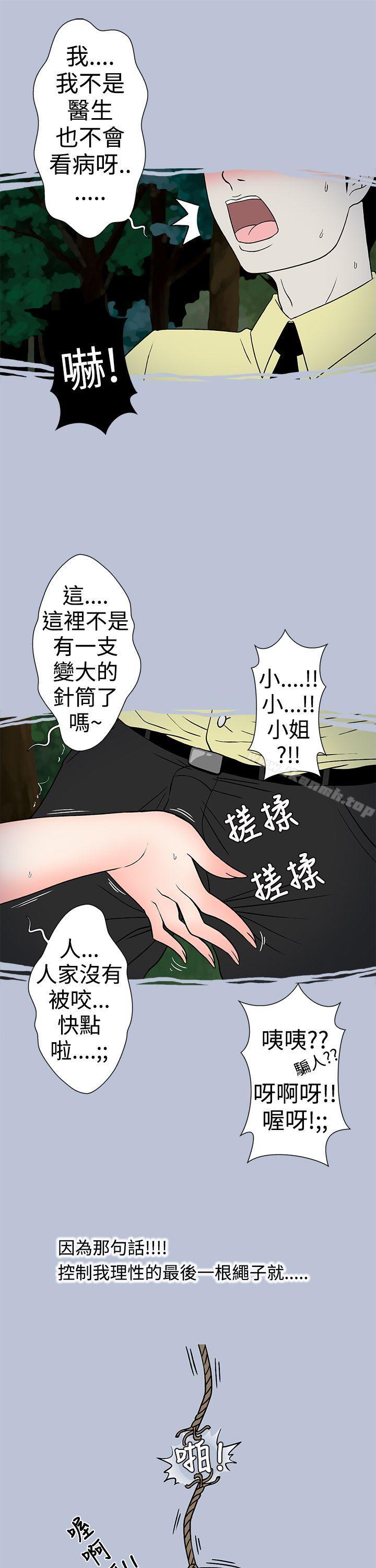 《想入非非》漫画 炎炎夏日的性感兜風(下)