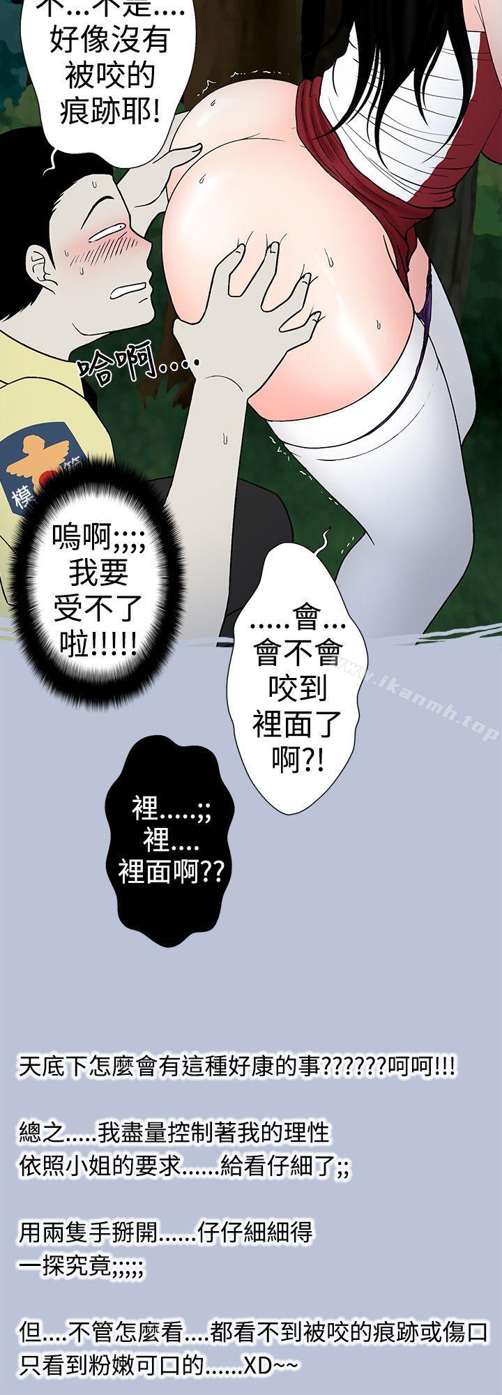 《想入非非》漫画 炎炎夏日的性感兜風(下)