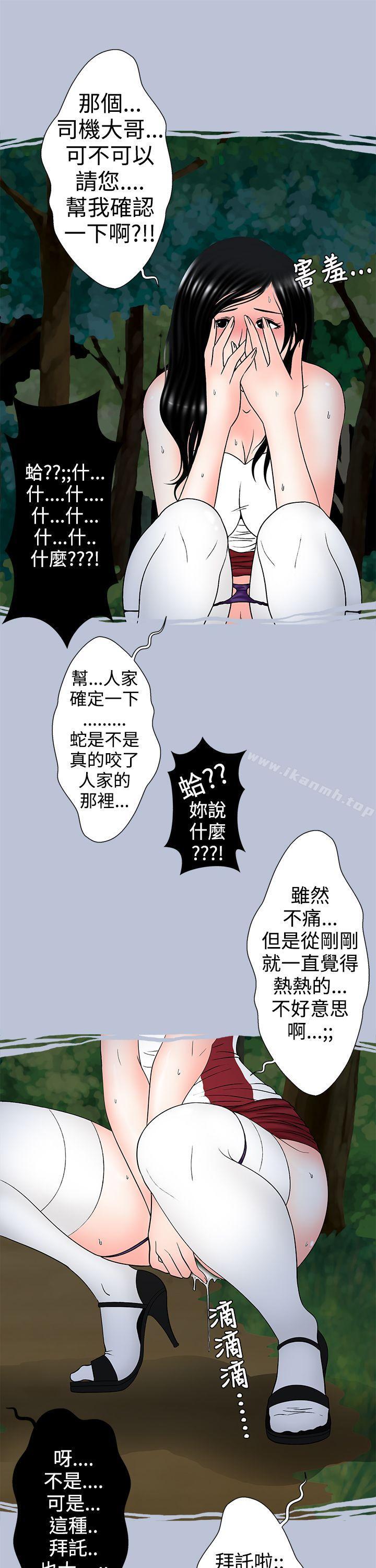 《想入非非》漫画 炎炎夏日的性感兜風(下)