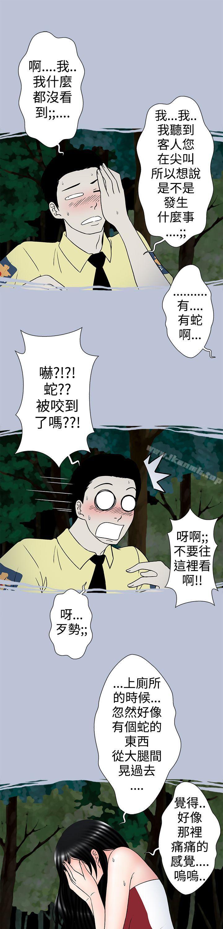 《想入非非》漫画 炎炎夏日的性感兜風(下)