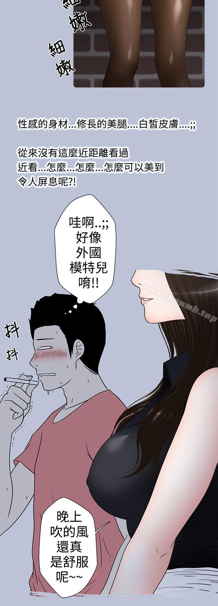 《想入非非》漫画 助教的特別新生教育(上)