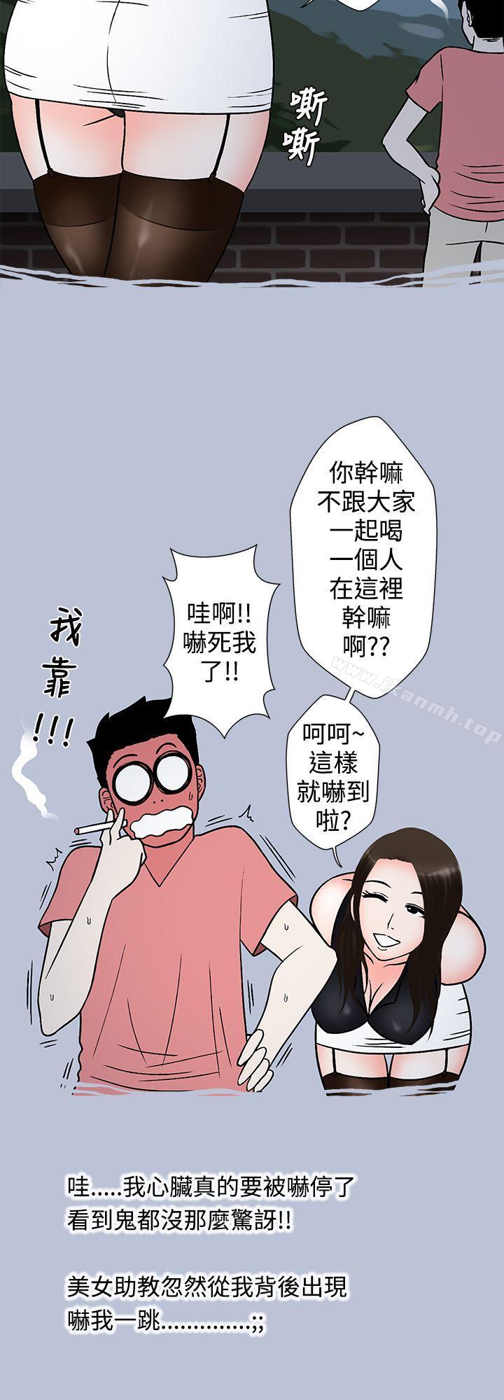 《想入非非》漫画 助教的特別新生教育(上)