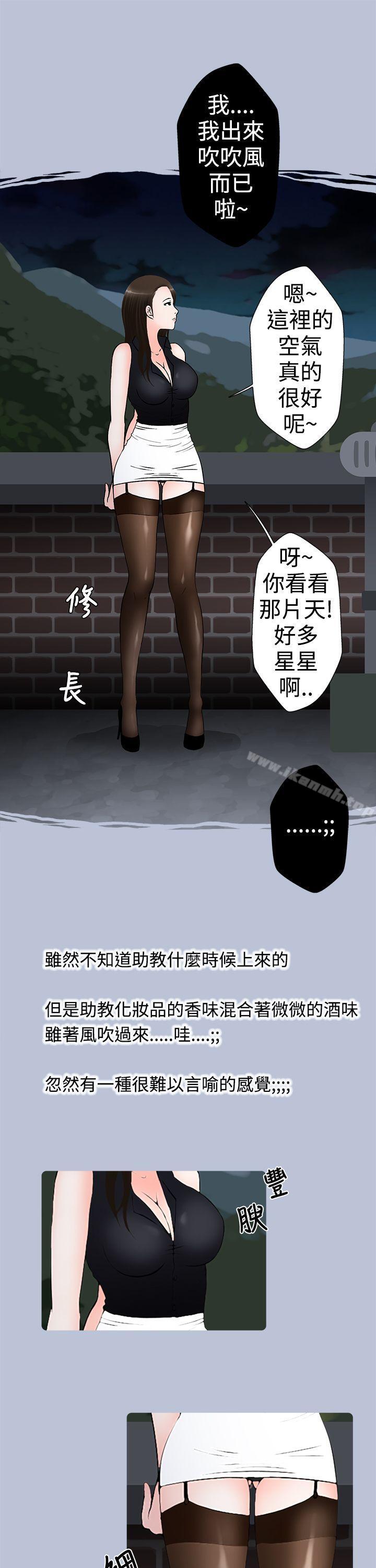 《想入非非》漫画 助教的特別新生教育(上)