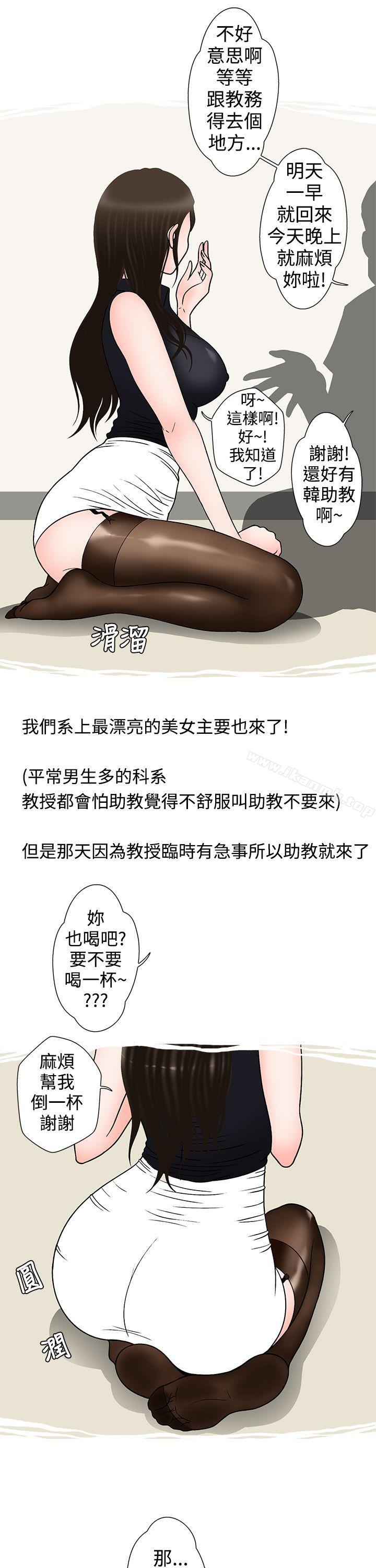 《想入非非》漫画 助教的特別新生教育(上)